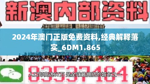 2025澳门精准正版免费合法吗-和平解答解释落实