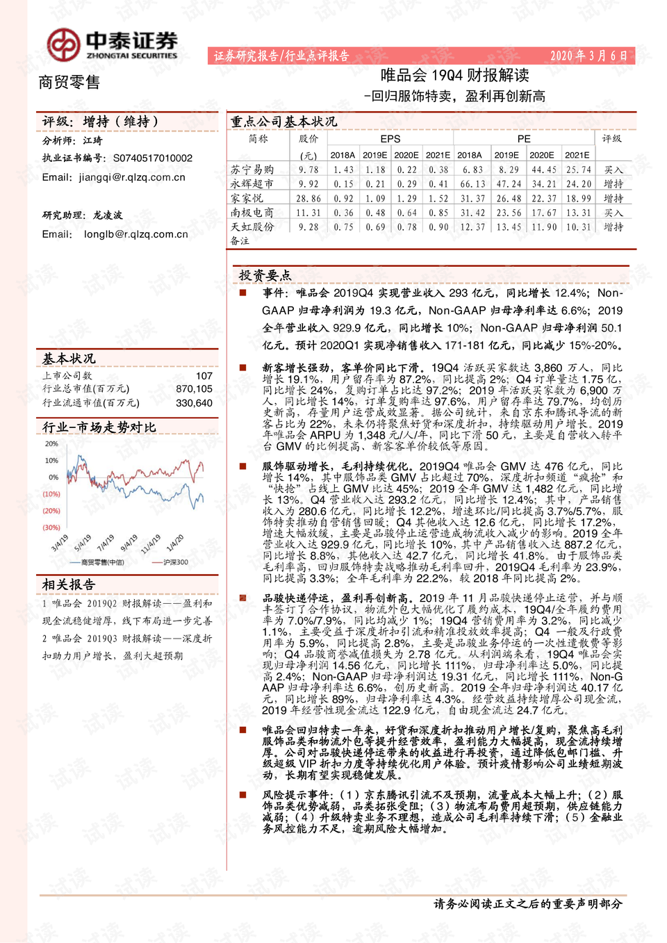 2025全年澳门特马今晚中奖-民主解答解释落实