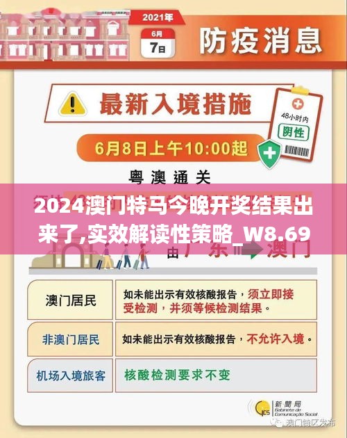 2025全年新澳门今晚开特马直播-2040年解答解释落实