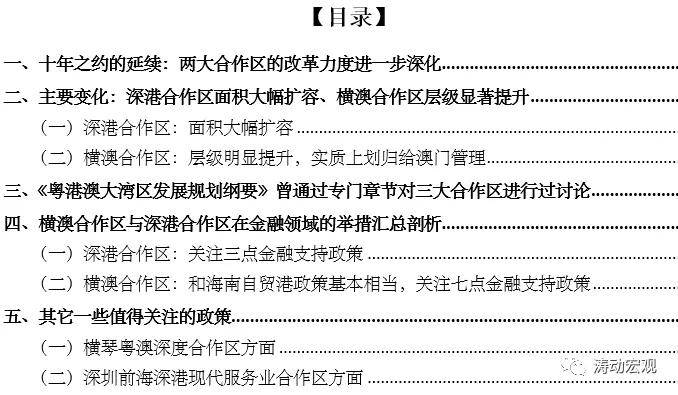 新澳2025全年正版资料大全-公证解答解释落实