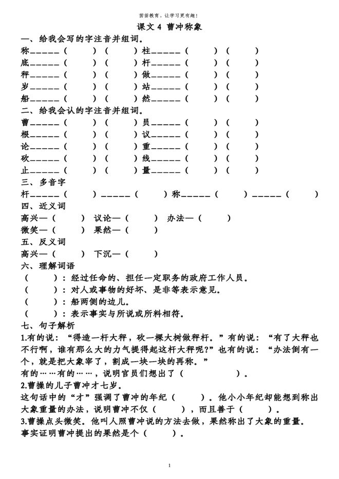 澳彩资料免费的资料大全wwe-词语释义解释落实