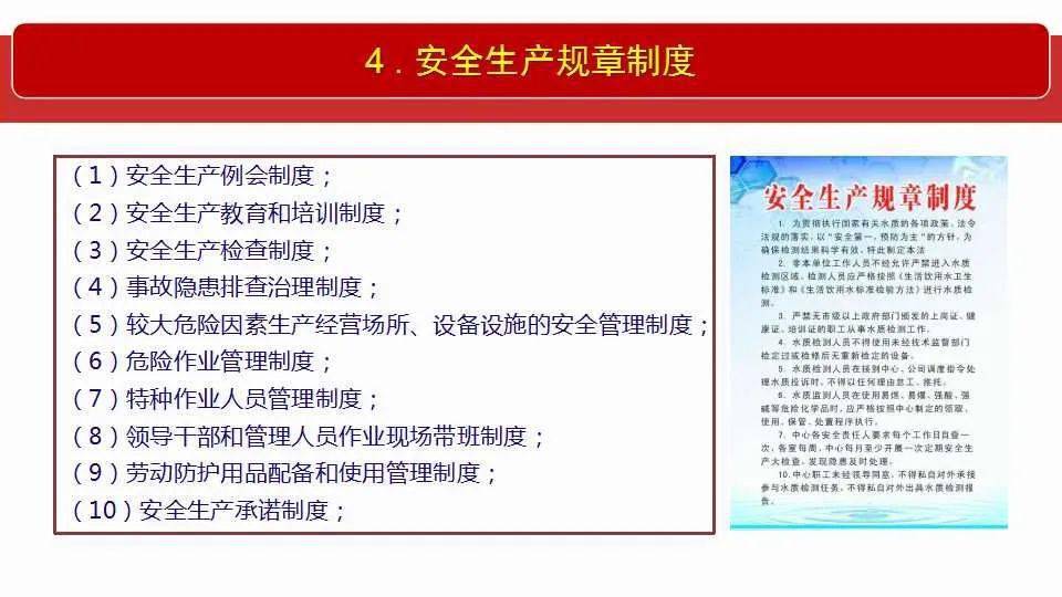 今晚澳门资料号码是多少-全面释义解释落实