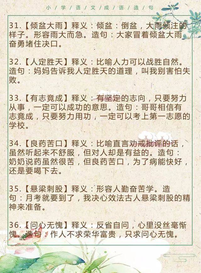 黄大仙资料大全的准确性-澳门释义成语解释